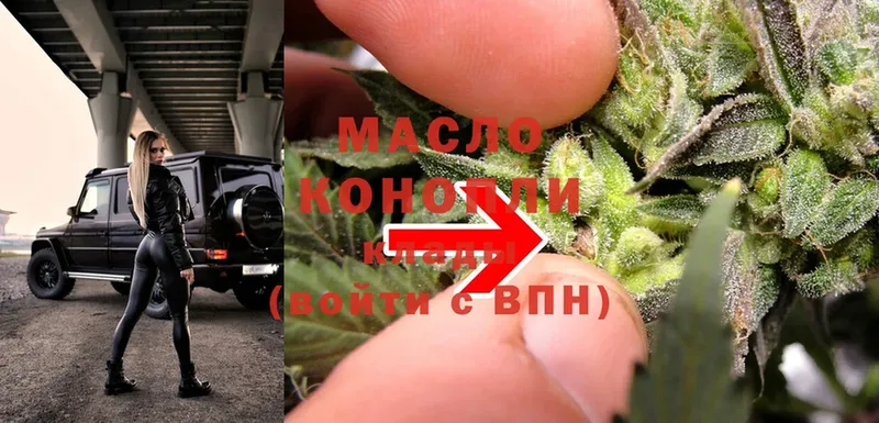 продажа наркотиков  Дзержинский  маркетплейс состав  Дистиллят ТГК THC oil 